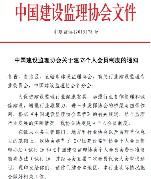 KY.COMKY.COM建立个人会员制度的通知