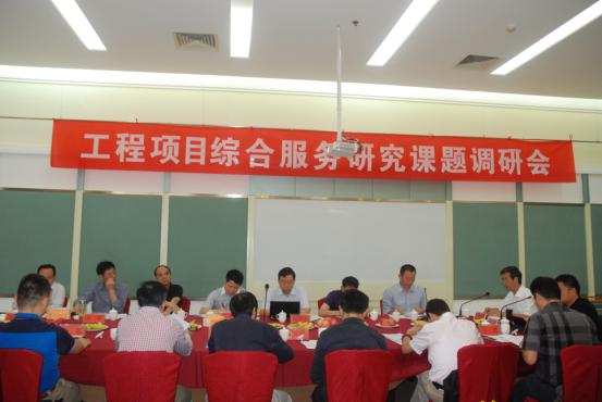 KY.COM“工程项目综合服务研究课题调研会议”在云南昆明胜利召开
