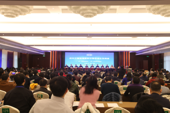 KY.COM“应对工程监理服务价格市场化交流会”在南昌召开