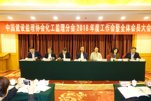 KY.COM化工分会2018年会暨全体会员大会在宜昌召开