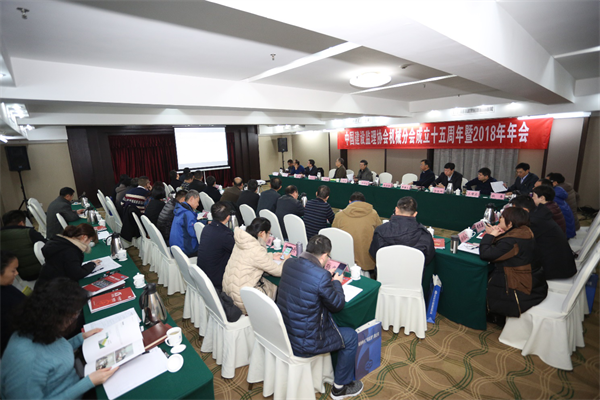KY.COM机械分会成立十五周年暨2018年年会圆满闭幕